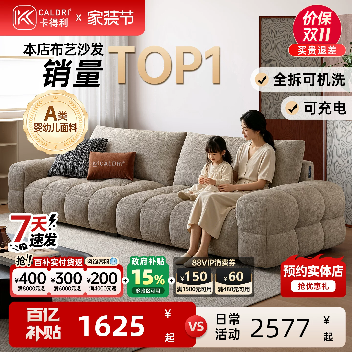 麦岛布艺沙发
