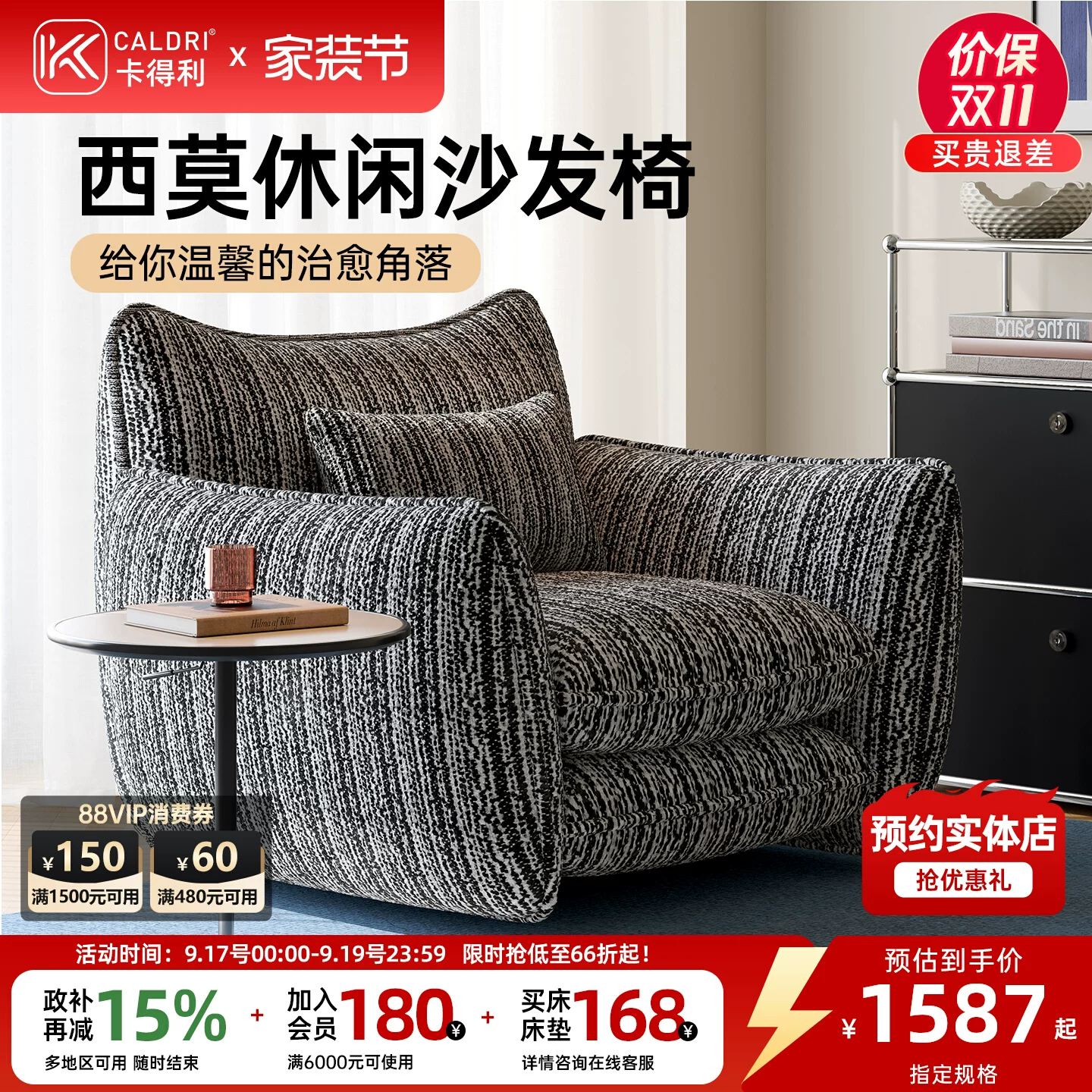 西莫旋转沙发椅